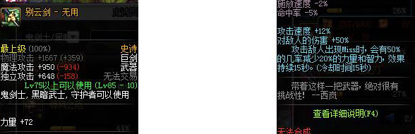 dnf各职业装备,dnf排名前五的职业