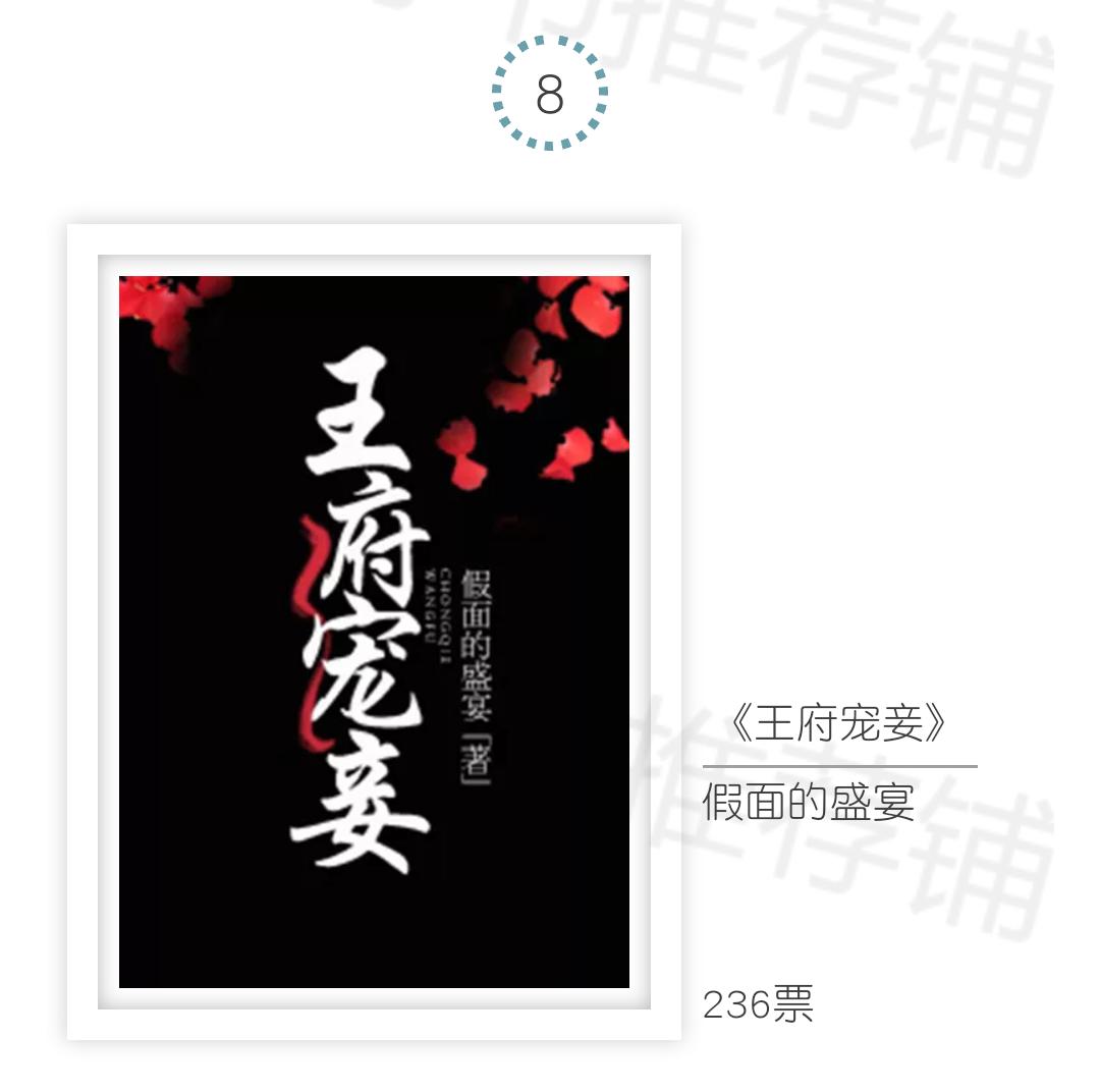 年度古言小说盘点,盘点你的年度古言书单