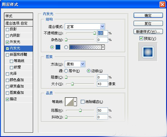 ps多层次色彩霓虹字制作,ps蓝色火焰字教程