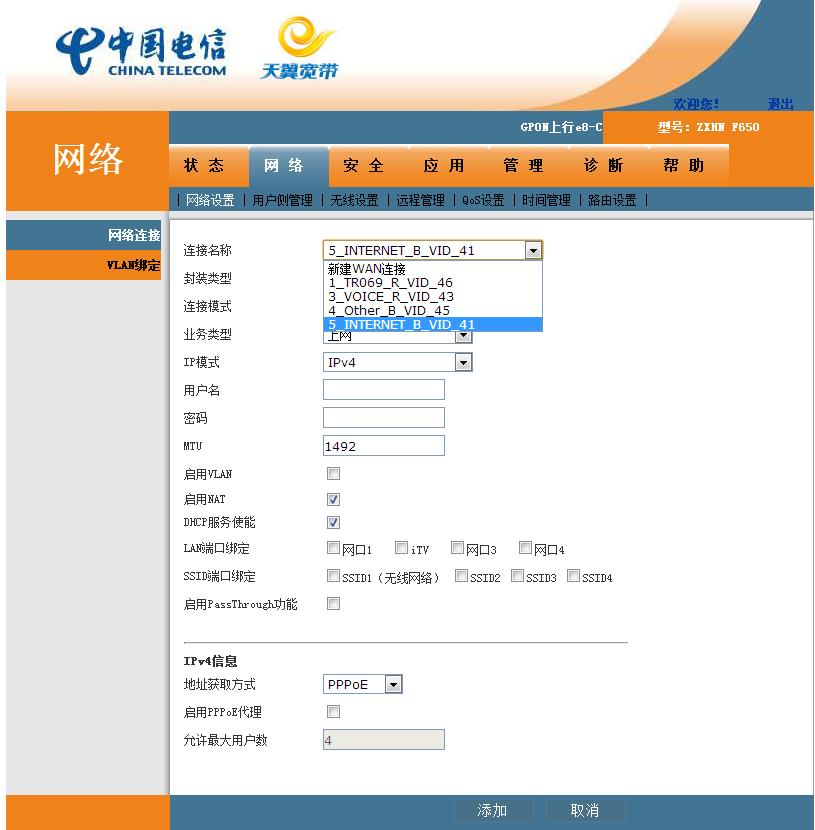 电信光猫路由模式可以用ddns吗,电信光猫带路由好还是不带路由好