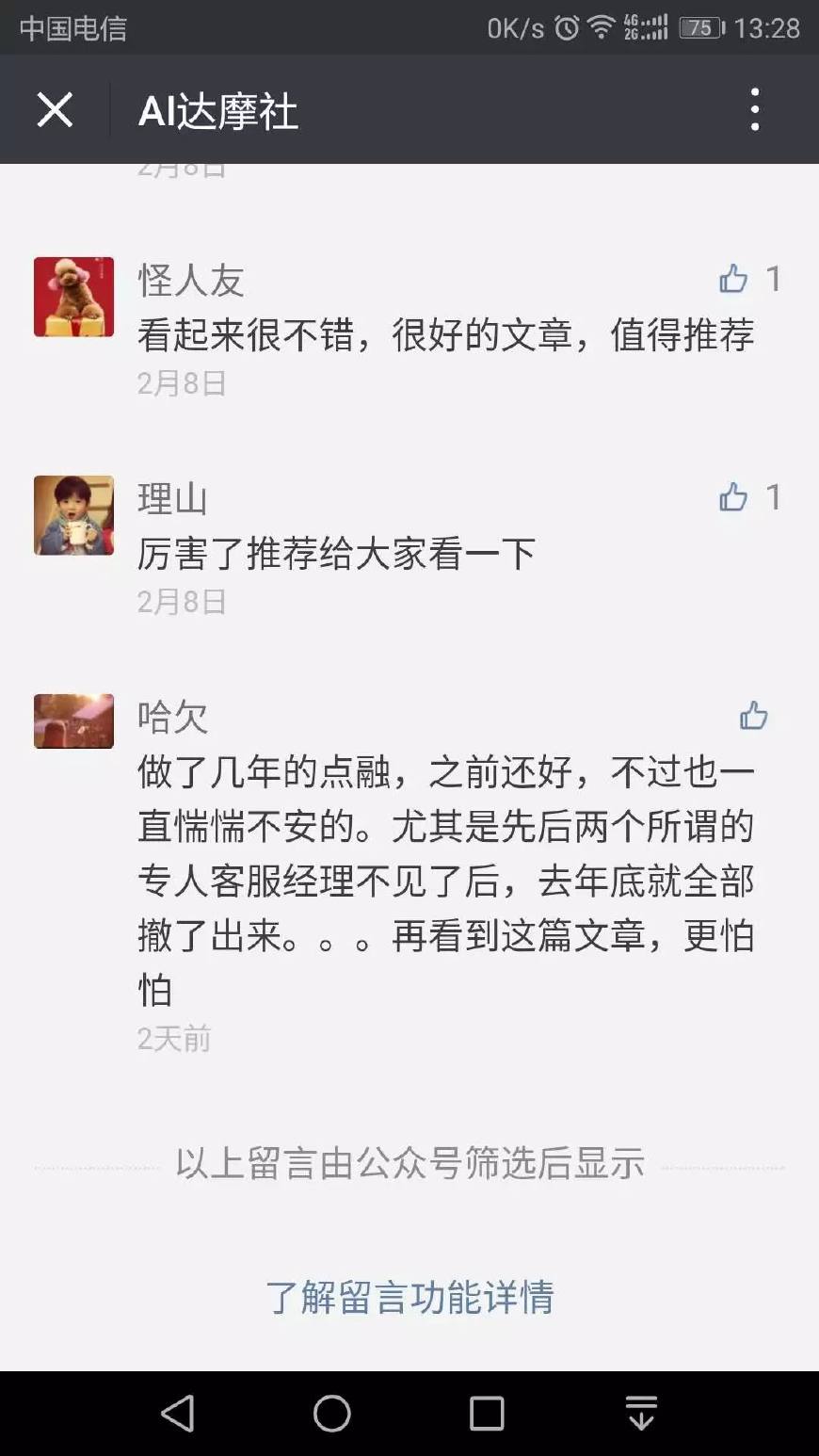 从个人角度谈谈信息安全的重要性,从网络安全聚焦到数据安全