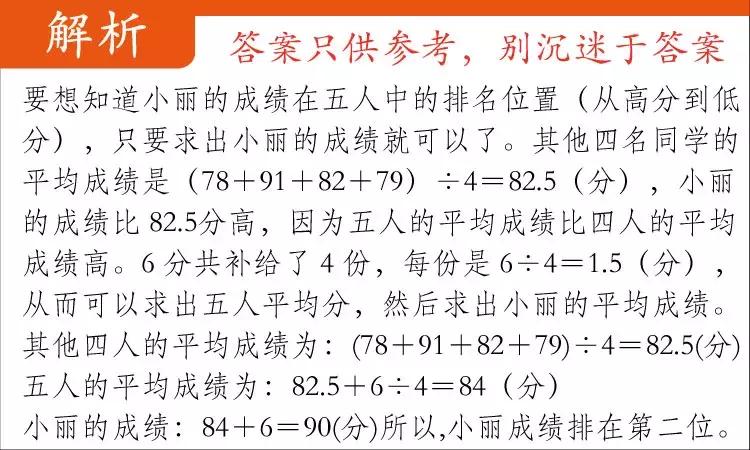 动动脑数学题,动动脑智力训练100题