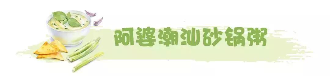 南京最好的粥店,南京最好吃的粥店