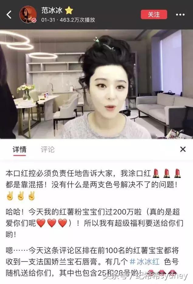 范冰冰小红书推荐了什么,范冰冰小红书推荐过的