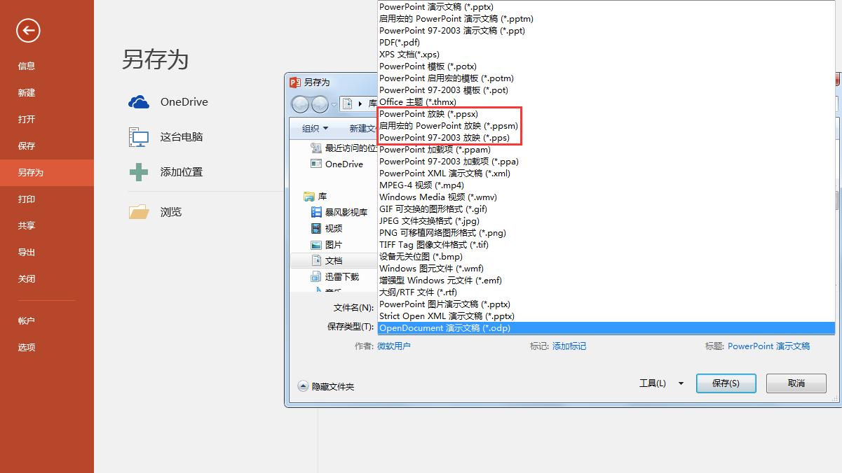 如何用触摸板做ppt,ppt如何设置触摸屏上下翻页