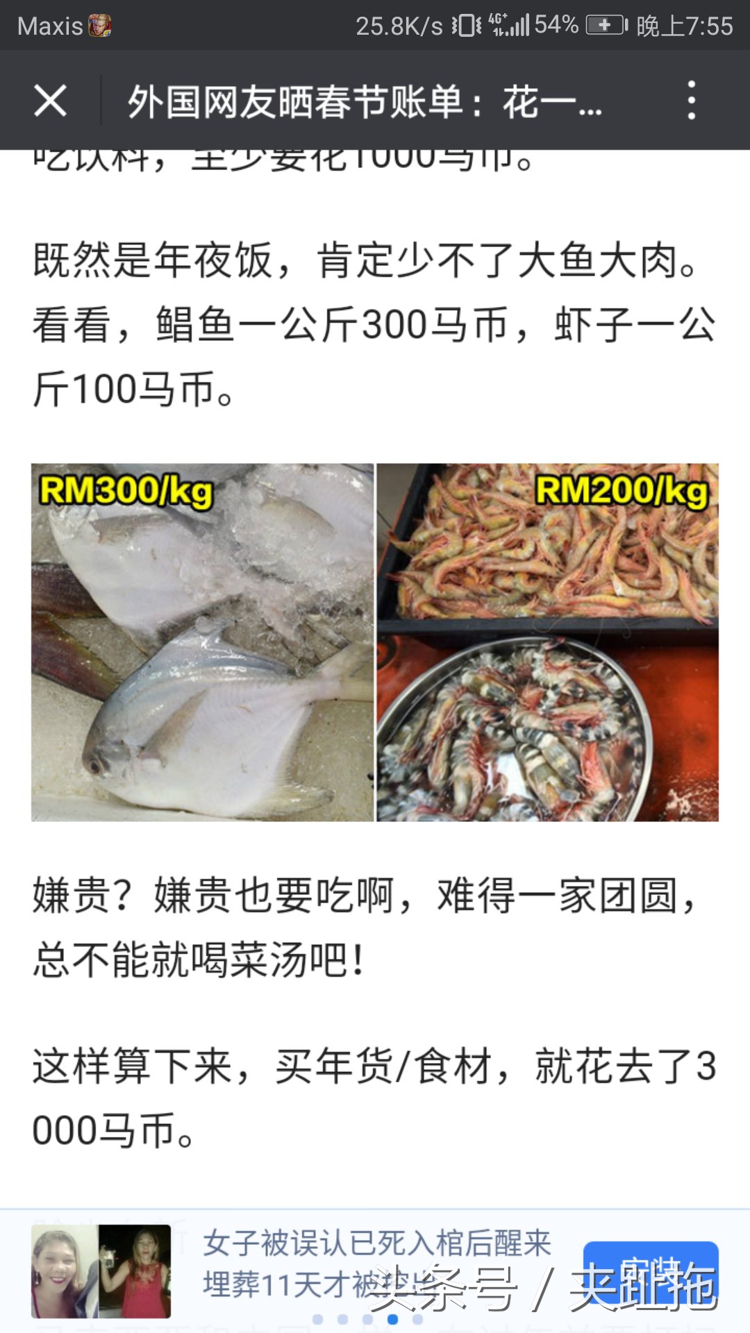 马来西亚吉隆坡150人民币,马来西亚吉隆坡哪里可以换钱