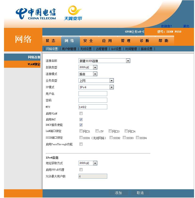 电信光猫路由模式可以用ddns吗,电信光猫带路由好还是不带路由好