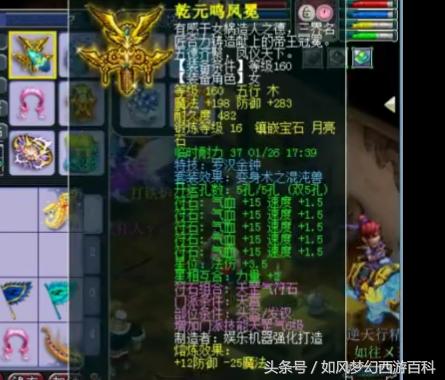 梦幻西游全服第一巨剑,梦幻西游珍宝阁第一龙宫