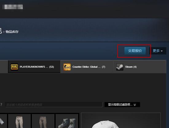 现在绝地求生饰品怎么卖,绝地求生饰品都在哪里交易