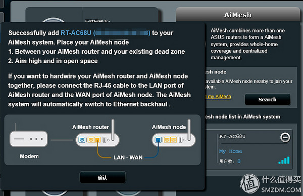 华硕路由ac68uaimesh功能,华硕ac86uaimesh组网
