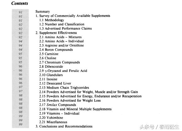 补剂为什么要说实话,尊重科学事实是科普的前提