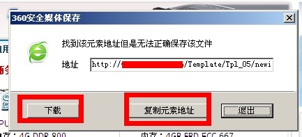 网站无法下载的图片怎么办,网站图片下载不出来怎么解决