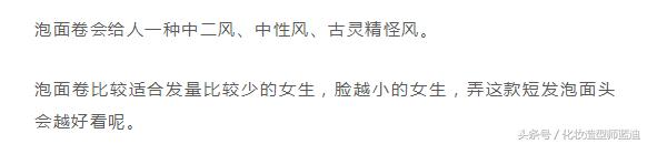 韩式泡面头短发,内扣短发适合什么颜色