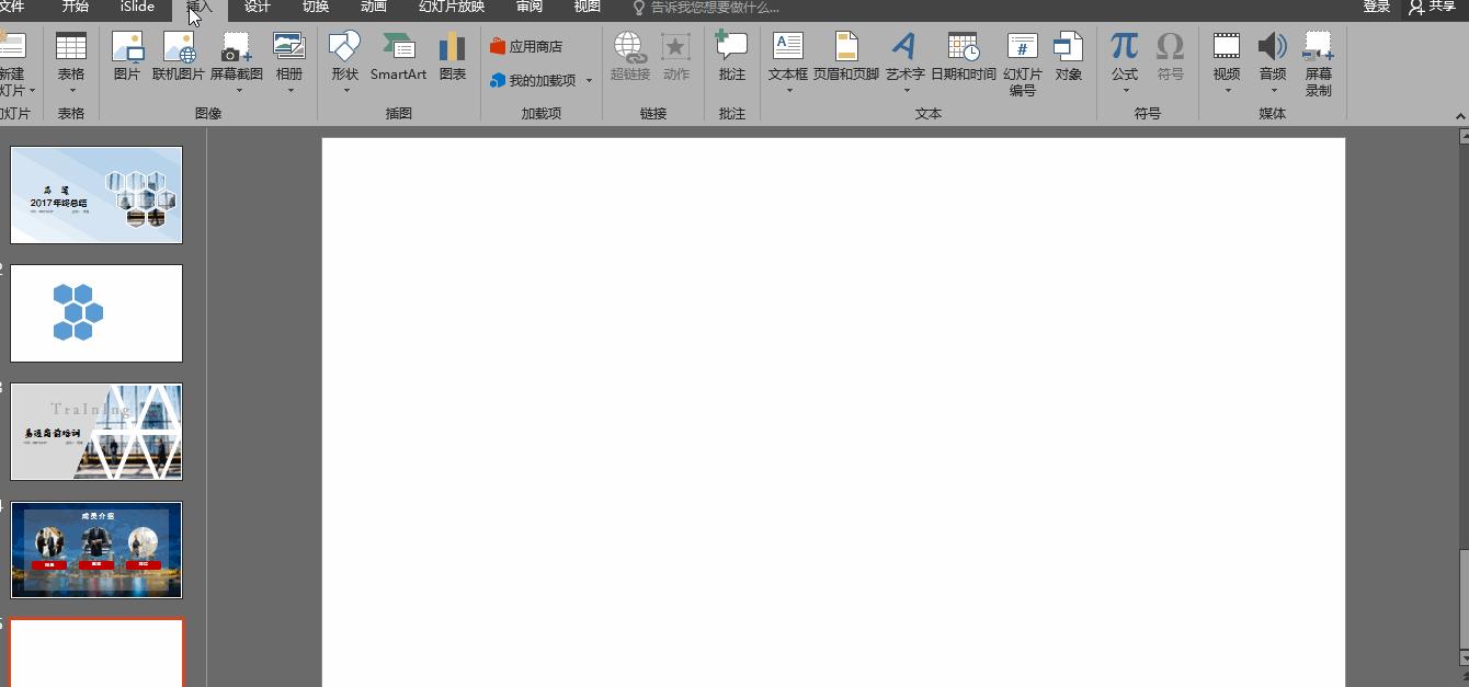 ppt各种展示小技巧,如何用排版和动画让ppt高级