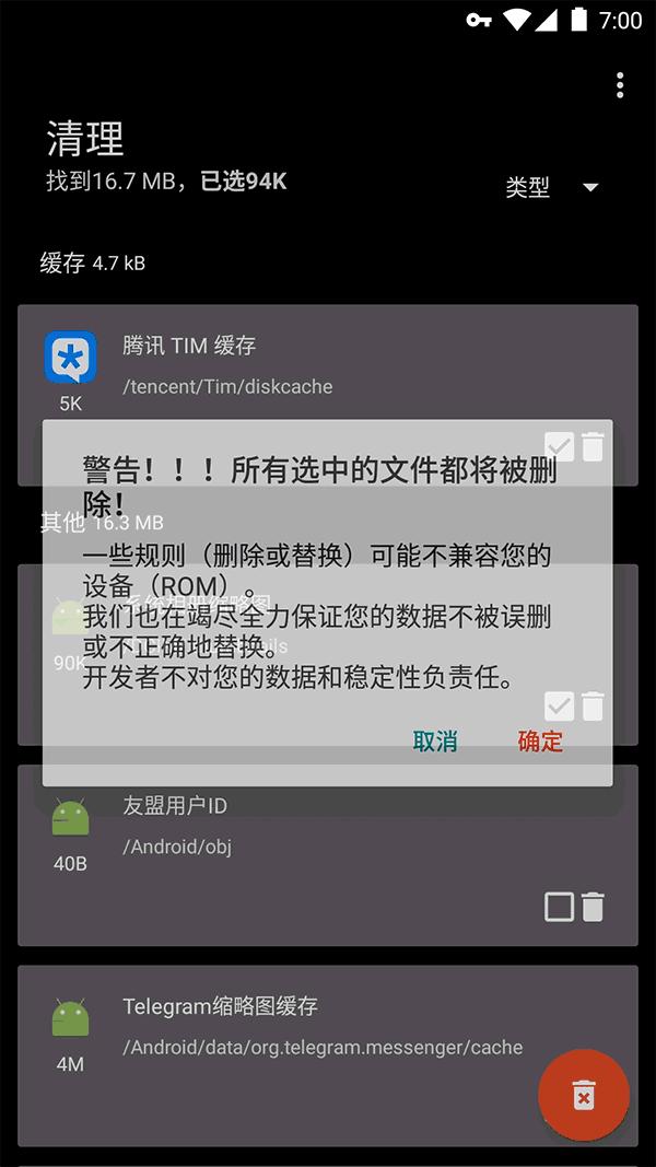手机流氓软件一直提示清理垃圾,彻底清理垃圾文件app