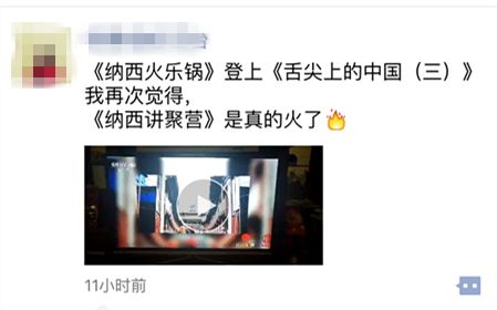 丽江舌尖上的中国纪录片,丽江舌尖上的中国视频