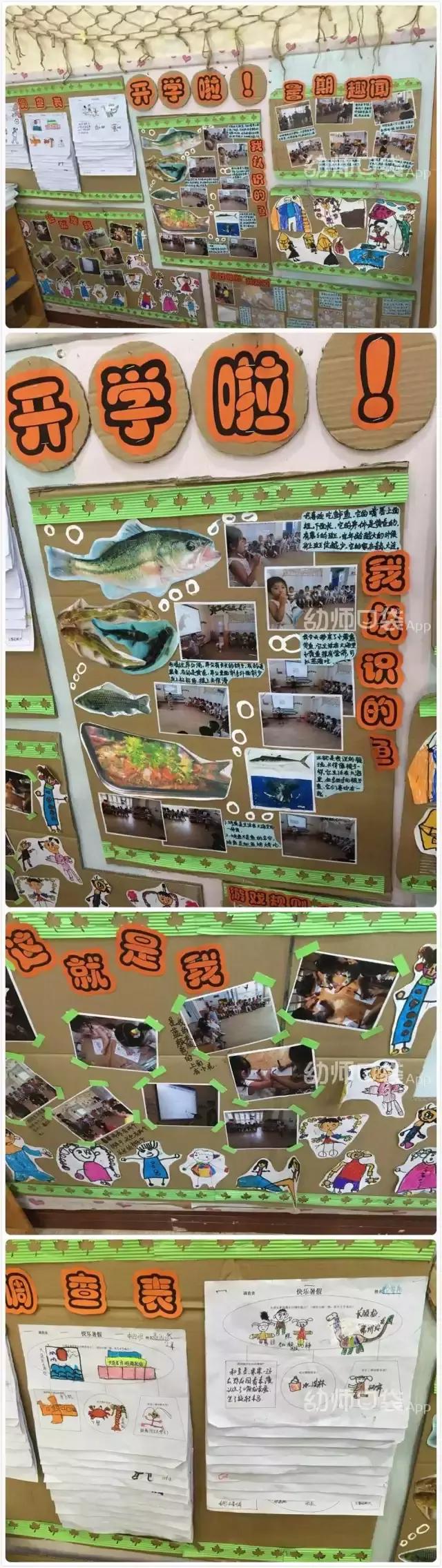 幼儿园班级主题墙布置简单大方,小学新学期新气象主题墙
