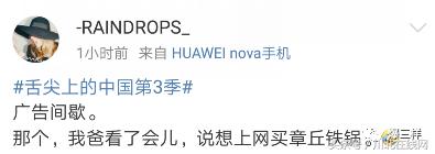 舌尖3章丘铁锅视频,舌尖3章丘铁锅哪家正宗