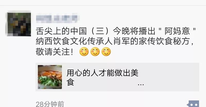 丽江舌尖上的中国纪录片,丽江舌尖上的中国视频