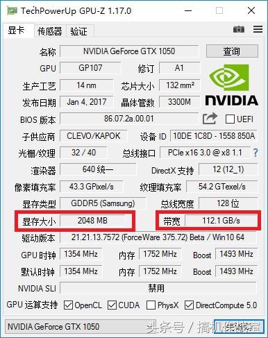 笔记本电脑目前最新的显卡,笔记本电脑显卡和台式机显卡区别