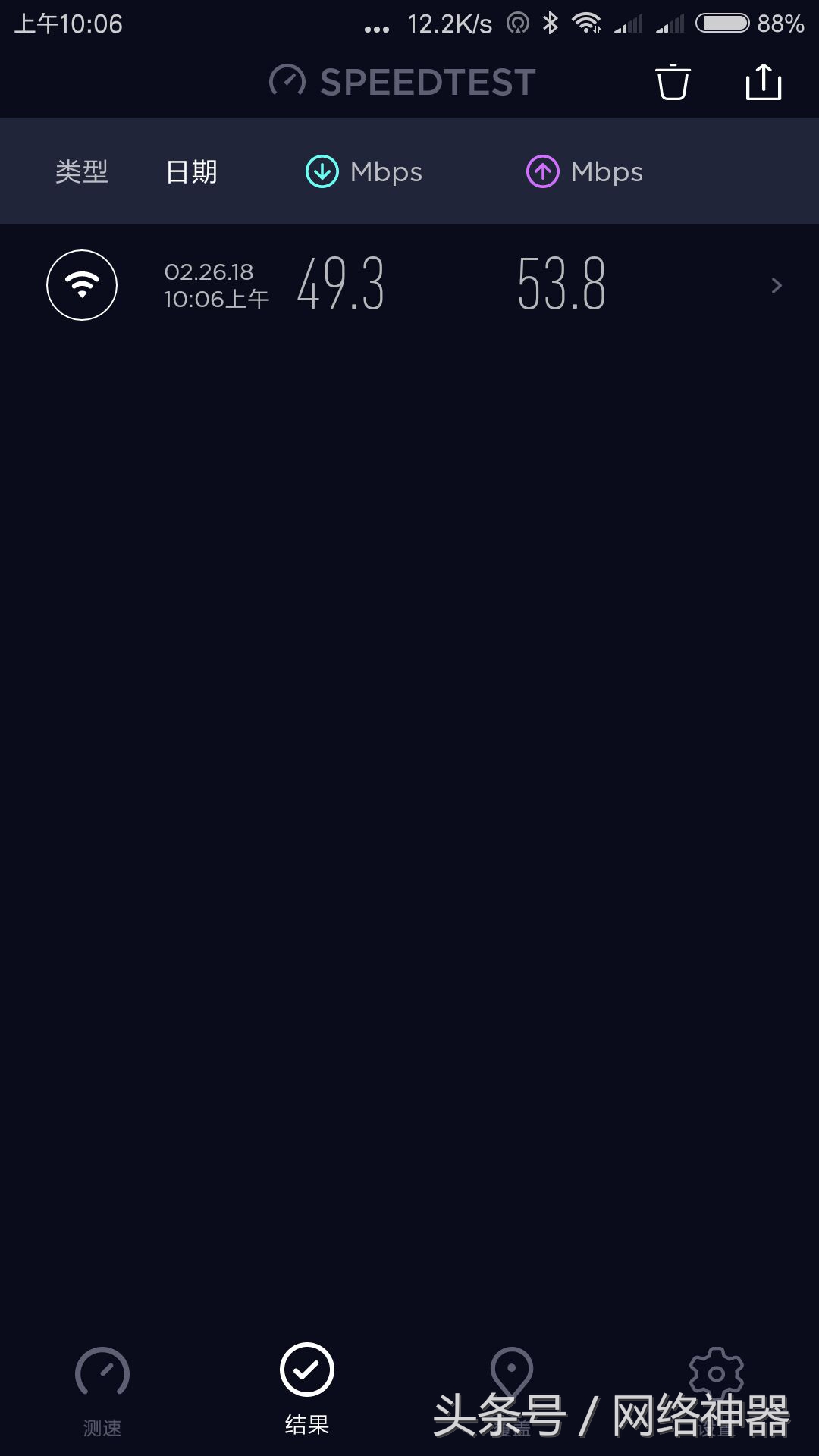 speedtest测网速苹果免费,测网速app和speedtest哪个比较准