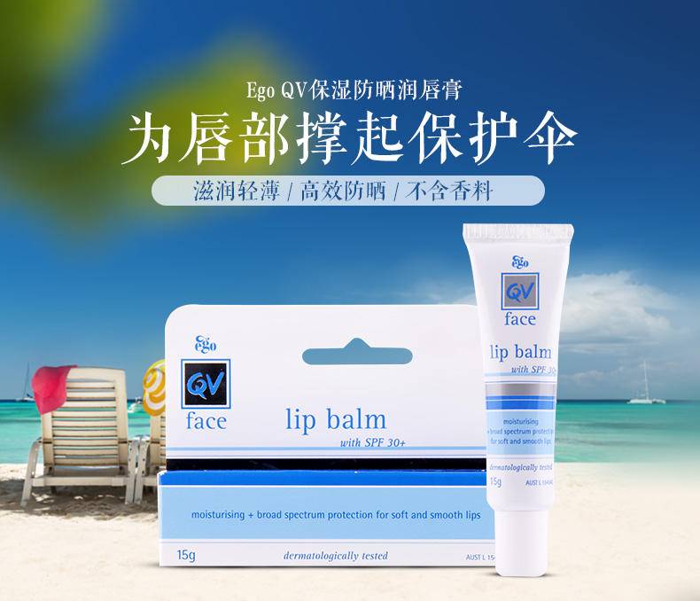 egoqv润唇膏,红石榴保湿滋润护唇膏