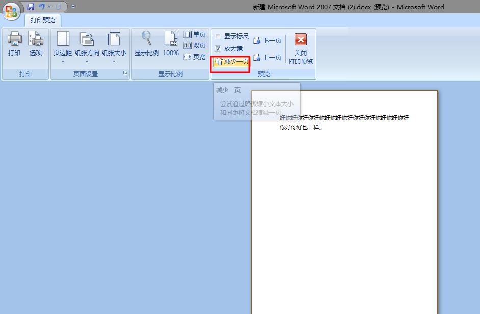word中5个经典的实用小技巧,越早学会这3个word小技巧帮助越大