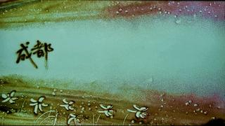 新时代沙画作品,成都沙画视频