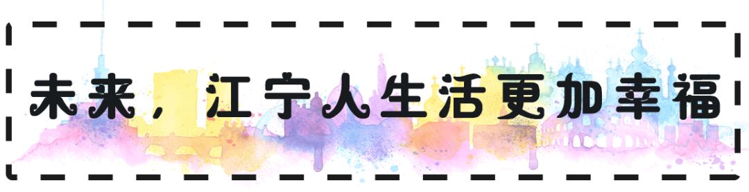 大写的牛！江宁即将富得流油，全南京都羡慕！