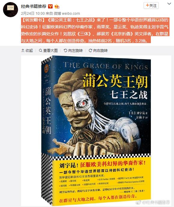 微博推荐40本书,评论区网友推荐的书