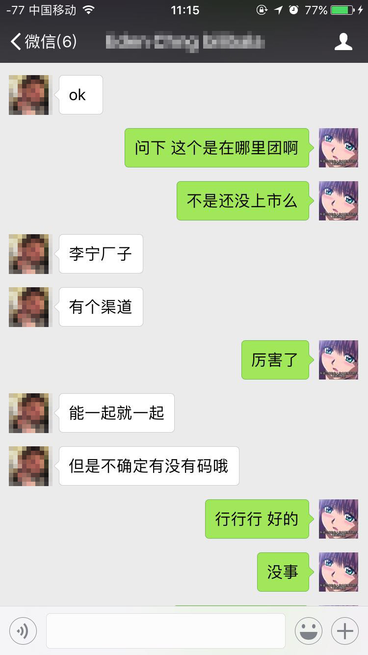 为了这双李宁重燃他被骗了好几千崛起不假乱象是真啊!