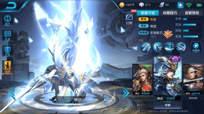 韩信出泣血之刃带什么铭文,泣血之刃韩信铭文