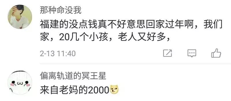 看完全国压岁钱标准扎心了，对不起，拖大家后腿了