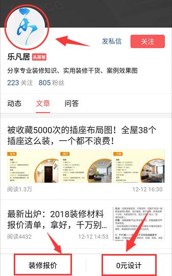 装修厨卫价目表,2018装修人工费报价单明细表
