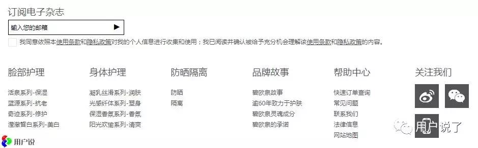 碧欧泉代言 (碧欧泉代言人是谁)