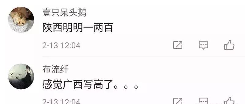 看完全国压岁钱标准扎心了，对不起，拖大家后腿了