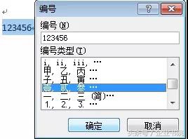 企业书院：你不知道的Word技巧，效率提升？NO，甚至加薪都有可能