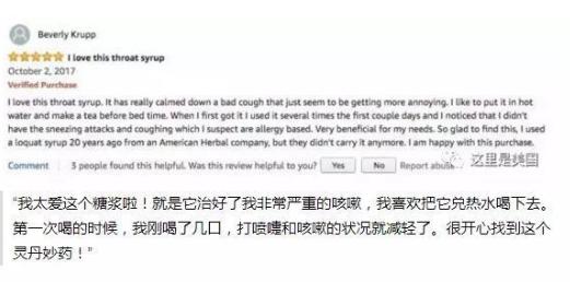 川贝枇杷膏美国走红一瓶400多,川贝枇杷膏现在还能购买吗