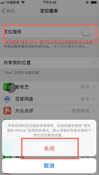苹果手机省电需要关掉哪些功能,苹果手机怎样省电设置方法