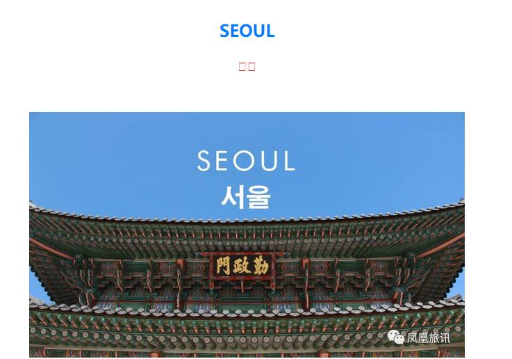 韩国自由行攻略2018在线观看电影,韩国自由行攻略2018在线观看视频