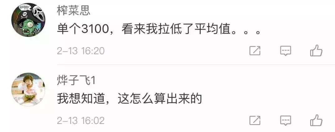 看完全国压岁钱标准扎心了，对不起，拖大家后腿了