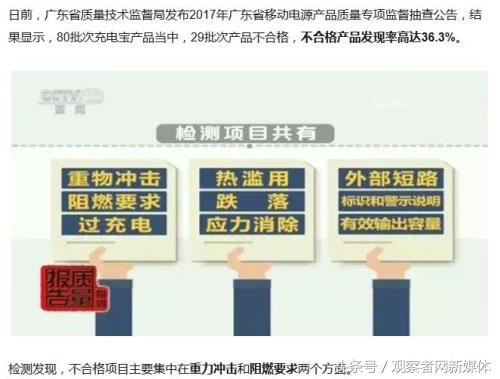 南航航班行李箱充电宝起火,南航客机上充电宝起火
