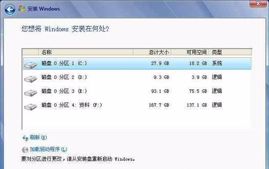电脑知识安装系统教学直播,电脑装双系统xp和win7安装教程