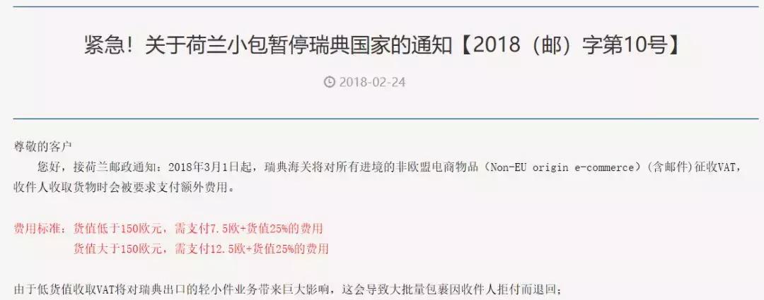 wish卖家怎么样,wish卖家选择什么快递