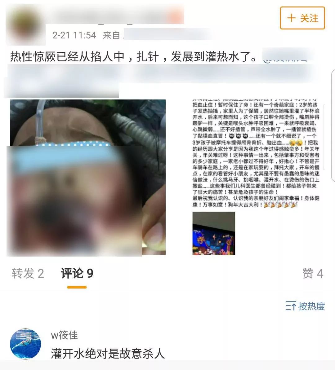 两岁孩子被父母用开水灌喉治病，偏方真会害死人