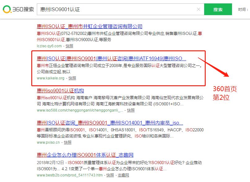 惠州正恒咨询公司,惠州市正恒企业管理咨询有限公司