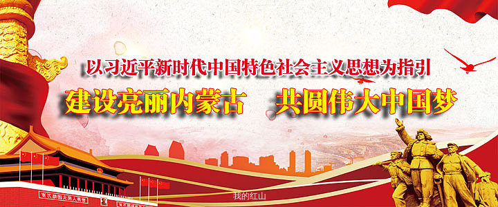 红山新闻直通车来了2018.02.26