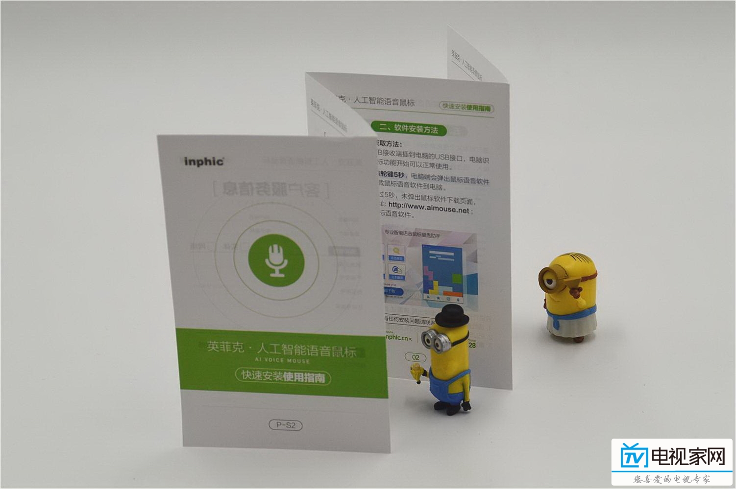言有尽而意无穷-英菲克P-S2语音鼠标评测