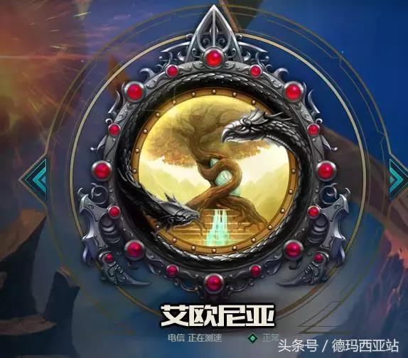 LOL为什么你会选择现在这个大区,听说黑色妹子多