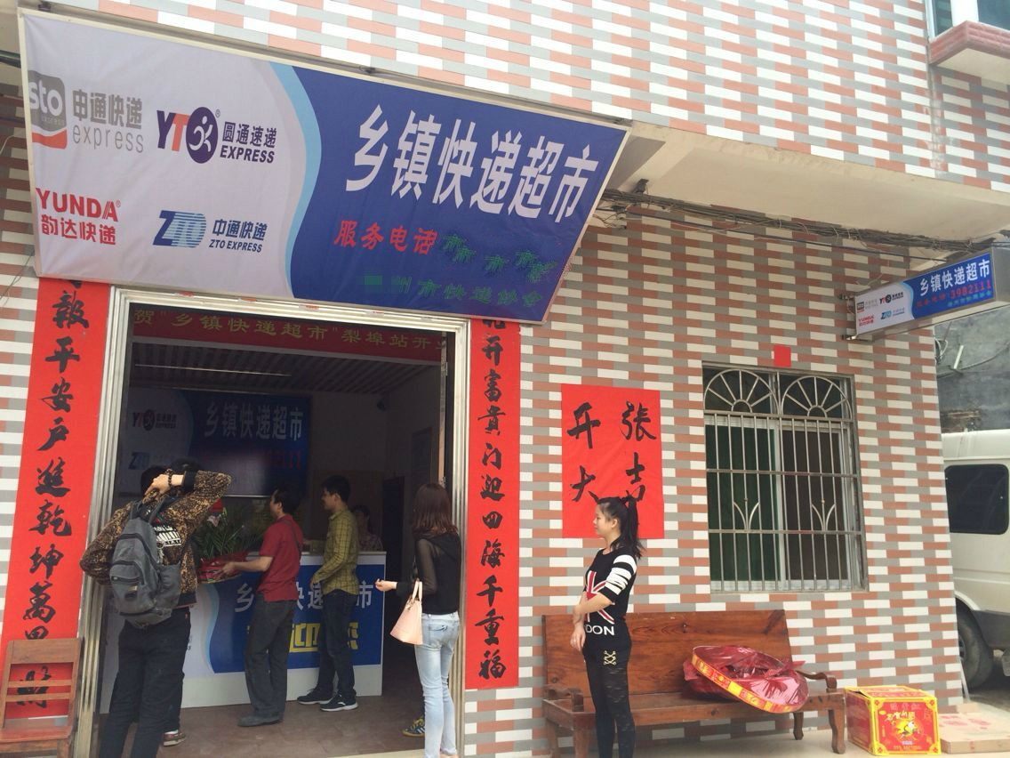 申通快递可以加盟代理吗,申通快递超市加盟